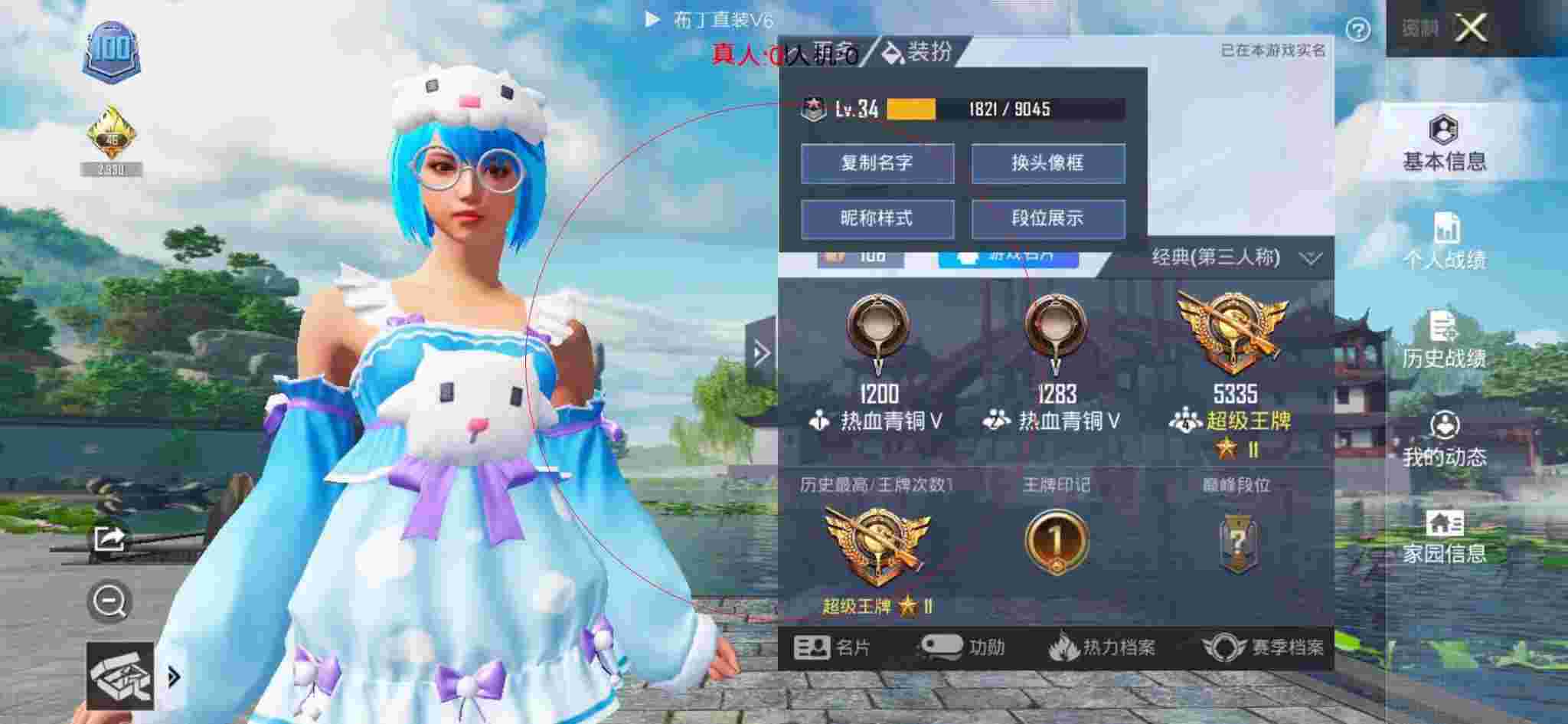 和平精英布丁直装透视 - cf手游辅助科技挂辅助预览图